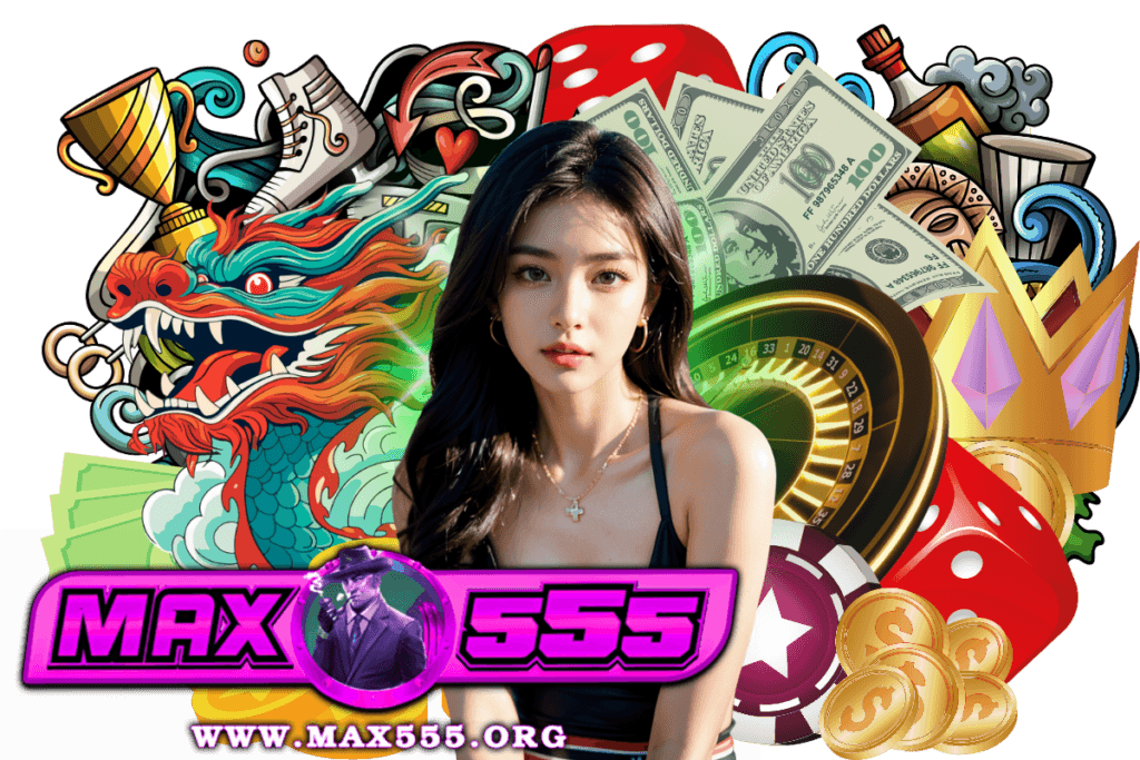 max555 แจกเครดิตฟรี